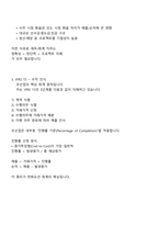 한화오션 경영지원(금융회계) 직무 2025면접자료, 면접질문 및 답변, 면접기출문제-3