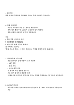 한화오션 경영지원(금융회계) 직무 2025면접자료, 면접질문 및 답변, 면접기출문제-5