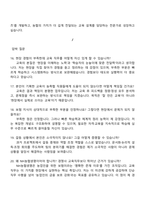 NH농협생명 5급 일반직_농축협교육 직무 면접기출문제, 2025면접족보, 면접질문 및 답변-5