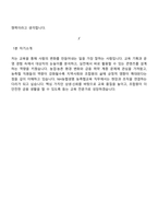 NH농협생명 5급 일반직_농축협교육 직무 면접기출문제, 2025면접족보, 면접질문 및 답변-6