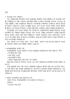 NH농협생명 5급 일반직(자산운용 직무) 2025면접기출문제, 면접질문 및 답변, 1분 스피치, 압박면접, 면접족보-2