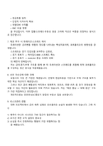 NH농협생명 5급 일반직(자산운용 직무) 2025면접기출문제, 면접질문 및 답변, 1분 스피치, 압박면접, 면접족보-4