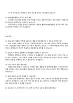 NH농협생명 5급 일반직(자산운용 직무) 2025면접기출문제, 면접질문 및 답변, 1분 스피치, 압박면접, 면접족보-6