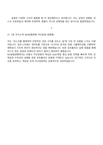 NH농협생명 5급 일반직(자산운용 직무) 2025면접기출문제, 면접질문 및 답변, 1분 스피치, 압박면접, 면접족보-7