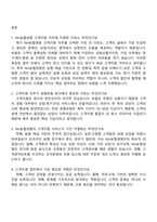 NH농협생명 2025년 하반기 5급 신규직원(고객지원) 면접기출문제, 1분 자기소개, 압박면접, 면접족보-2