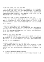 NH농협생명 2025년 하반기 5급 신규직원(고객지원) 면접기출문제, 1분 자기소개, 압박면접, 면접족보-3