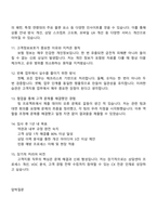 NH농협생명 2025년 하반기 5급 신규직원(고객지원) 면접기출문제, 1분 자기소개, 압박면접, 면접족보-4