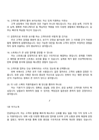 NH농협생명 2025년 하반기 5급 신규직원(고객지원) 면접기출문제, 1분 자기소개, 압박면접, 면접족보-5