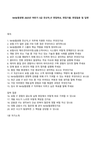 NH농협생명 2025년 하반기 5급 전산직_IT 면접족보, 면접기출, 면접질문 및 답변-1