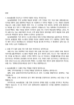 NH농협생명 2025년 하반기 5급 전산직_IT 면접족보, 면접기출, 면접질문 및 답변-2