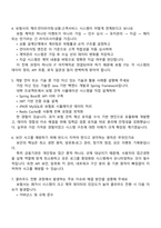 NH농협생명 2025년 하반기 5급 전산직_IT 면접족보, 면접기출, 면접질문 및 답변-3