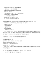 NH농협생명 2025년 하반기 5급 전산직_IT 면접족보, 면접기출, 면접질문 및 답변-4