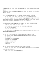NH농협생명 2025년 하반기 5급 전산직_IT 면접족보, 면접기출, 면접질문 및 답변-5