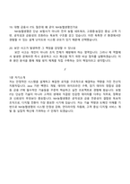 NH농협생명 2025년 하반기 5급 전산직_IT 면접족보, 면접기출, 면접질문 및 답변-7
