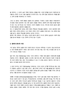 기획론, 기말과제] 기획과정에 시민이 참여하는 문제와 관련하여 아래 주제를 설명하시오-4
