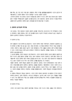 기획론, 기말과제] 기획과정에 시민이 참여하는 문제와 관련하여 아래 주제를 설명하시오-5