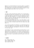 기획론, 기말과제] 기획과정에 시민이 참여하는 문제와 관련하여 아래 주제를 설명하시오-7