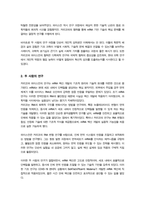 생명공학과인간의미래) 기말과제2] mRNA 백신 개발을 위한 기초연구로 2023년 노벨상을 받은 커리코와 와이스만 두 사람의 연구와 그 응용 성과에 대해 조사하시오-4