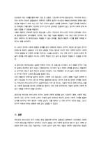 생명공학과인간의미래) 기말과제2] mRNA 백신 개발을 위한 기초연구로 2023년 노벨상을 받은 커리코와 와이스만 두 사람의 연구와 그 응용 성과에 대해 조사하시오-6