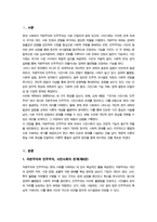 [인간과사회] 2025년 2학기 방송통신대 기말과제물) 먼저 인간과 사회 교재 제8장 국가와 시민사회 민주주의 읽은 후 자본주의와 민주주의 그 리고 시민사회의 관계에 대해서 정리하고, 교재에 설명된 이론이나 개념을 사용하여 현재 한국 에서 발생하는 극단적인 정치 세력의 발호와 갈등을 설명 이를 극복할 수 있는 대안-3