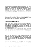 [인간과사회] 2025년 2학기 방송통신대 기말과제물) 먼저 인간과 사회 교재 제8장 국가와 시민사회 민주주의 읽은 후 자본주의와 민주주의 그 리고 시민사회의 관계에 대해서 정리하고, 교재에 설명된 이론이나 개념을 사용하여 현재 한국 에서 발생하는 극단적인 정치 세력의 발호와 갈등을 설명 이를 극복할 수 있는 대안-4