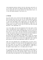 [인간과사회] 2025년 2학기 방송통신대 기말과제물) 먼저 인간과 사회 교재 제8장 국가와 시민사회 민주주의 읽은 후 자본주의와 민주주의 그 리고 시민사회의 관계에 대해서 정리하고, 교재에 설명된 이론이나 개념을 사용하여 현재 한국 에서 발생하는 극단적인 정치 세력의 발호와 갈등을 설명 이를 극복할 수 있는 대안-5