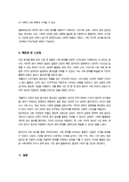 [인간과사회] 2025년 2학기 방송통신대 기말과제물) 먼저 인간과 사회 교재 제8장 국가와 시민사회 민주주의 읽은 후 자본주의와 민주주의 그 리고 시민사회의 관계에 대해서 정리하고, 교재에 설명된 이론이나 개념을 사용하여 현재 한국 에서 발생하는 극단적인 정치 세력의 발호와 갈등을 설명 이를 극복할 수 있는 대안-6
