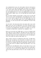 [인간과사회] 2025년 2학기 방송통신대 기말과제물) 먼저 인간과 사회 교재 제8장 국가와 시민사회 민주주의 읽은 후 자본주의와 민주주의 그 리고 시민사회의 관계에 대해서 정리하고, 교재에 설명된 이론이나 개념을 사용하여 현재 한국 에서 발생하는 극단적인 정치 세력의 발호와 갈등을 설명 이를 극복할 수 있는 대안-7