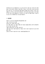 [인간과사회] 2025년 2학기 방송통신대 기말과제물) 먼저 인간과 사회 교재 제8장 국가와 시민사회 민주주의 읽은 후 자본주의와 민주주의 그 리고 시민사회의 관계에 대해서 정리하고, 교재에 설명된 이론이나 개념을 사용하여 현재 한국 에서 발생하는 극단적인 정치 세력의 발호와 갈등을 설명 이를 극복할 수 있는 대안-8
