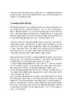 [정책분석론] 2025년 2학기 기말과제) 정책대안의 평가기준에 대하여 3가지 이상 개념을 설명하고 분석적 선택의 한계를 4가지 이상 설명하시오 AHP 분석의 특징과 일반절차를 설명하고 강점과 약점에 대해 논하시오-6