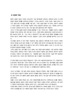 [정책분석론] 2025년 2학기 기말과제) 정책대안의 평가기준에 대하여 3가지 이상 개념을 설명하고 분석적 선택의 한계를 4가지 이상 설명하시오 AHP 분석의 특징과 일반절차를 설명하고 강점과 약점에 대해 논하시오-7