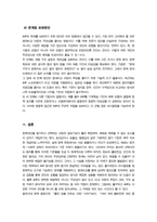 [정책분석론] 2025년 2학기 기말과제) 정책대안의 평가기준에 대하여 3가지 이상 개념을 설명하고 분석적 선택의 한계를 4가지 이상 설명하시오 AHP 분석의 특징과 일반절차를 설명하고 강점과 약점에 대해 논하시오-8