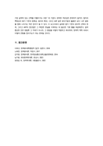 [정책분석론] 2025년 2학기 기말과제) 정책대안의 평가기준에 대하여 3가지 이상 개념을 설명하고 분석적 선택의 한계를 4가지 이상 설명하시오 AHP 분석의 특징과 일반절차를 설명하고 강점과 약점에 대해 논하시오-9