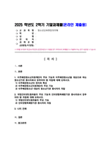 [청소년교육현장의이해 기말과제) 1.이주배경청소년지원재단의 주요 기능과 이주배경청소년을 대상으로 하는 청소년기관 종사자로서 갖추어야 할 자질에 대해 논하시오 등-2