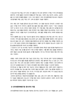 [청소년교육현장의이해 기말과제) 1.이주배경청소년지원재단의 주요 기능과 이주배경청소년을 대상으로 하는 청소년기관 종사자로서 갖추어야 할 자질에 대해 논하시오 등-6