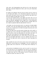 [청소년교육현장의이해 기말과제) 1.이주배경청소년지원재단의 주요 기능과 이주배경청소년을 대상으로 하는 청소년기관 종사자로서 갖추어야 할 자질에 대해 논하시오 등-7