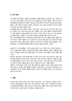 [청소년교육현장의이해 기말과제) 1.이주배경청소년지원재단의 주요 기능과 이주배경청소년을 대상으로 하는 청소년기관 종사자로서 갖추어야 할 자질에 대해 논하시오 등-8