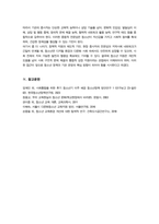 [청소년교육현장의이해 기말과제) 1.이주배경청소년지원재단의 주요 기능과 이주배경청소년을 대상으로 하는 청소년기관 종사자로서 갖추어야 할 자질에 대해 논하시오 등-9