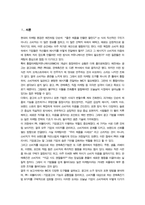 [통합마케팅 커뮤니케이션] 기말과제) 1. 통합마케팅 커뮤니케이션IMC의 6가지 도구들을 열거한 후 각각이 현대 마케팅에서 왜 필요한지를 자세히 설명하시오 등-3