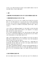 [통합마케팅 커뮤니케이션] 기말과제) 1. 통합마케팅 커뮤니케이션IMC의 6가지 도구들을 열거한 후 각각이 현대 마케팅에서 왜 필요한지를 자세히 설명하시오 등-4