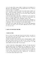 [통합마케팅 커뮤니케이션] 기말과제) 1. 통합마케팅 커뮤니케이션IMC의 6가지 도구들을 열거한 후 각각이 현대 마케팅에서 왜 필요한지를 자세히 설명하시오 등-5