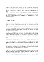 [통합마케팅 커뮤니케이션] 기말과제) 1. 통합마케팅 커뮤니케이션IMC의 6가지 도구들을 열거한 후 각각이 현대 마케팅에서 왜 필요한지를 자세히 설명하시오 등-6