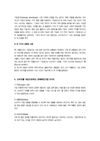 [통합마케팅 커뮤니케이션] 기말과제) 1. 통합마케팅 커뮤니케이션IMC의 6가지 도구들을 열거한 후 각각이 현대 마케팅에서 왜 필요한지를 자세히 설명하시오 등-8