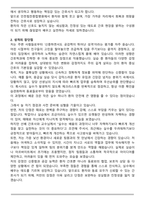인천힘찬종합병원 신규간호사 자기소개서와 면접자료-2