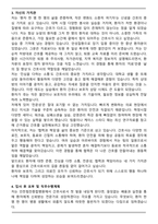인천힘찬종합병원 신규간호사 자기소개서와 면접자료-3