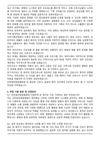 인천힘찬종합병원 신규간호사 자기소개서와 면접자료-4