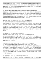 인천힘찬종합병원 신규간호사 자기소개서와 면접자료-5