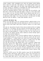 포스텍 생명과학과 동계 WURF 자기소개서-2