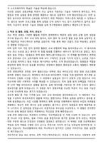 포스텍 생명과학과 동계 WURF 자기소개서-3