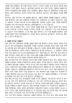 포스텍 생명과학과 동계 WURF 자기소개서-4